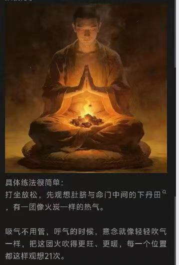 插图1–神光观想导气法·小周天速成8集视频课–91国学网