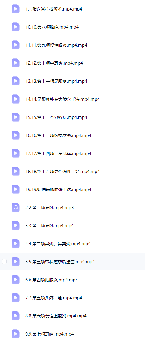 插图2–【道医课】道医济世15绝技–91国学网
