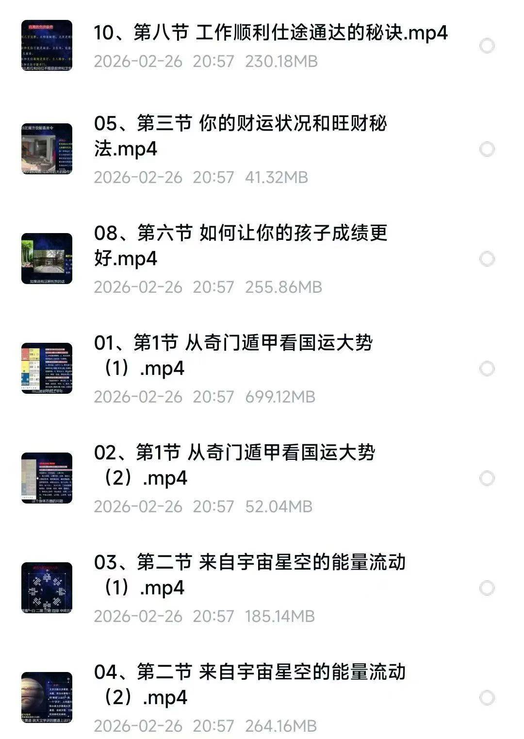 插图1–江东霖《住宅环境解析》10集视频–91国学网