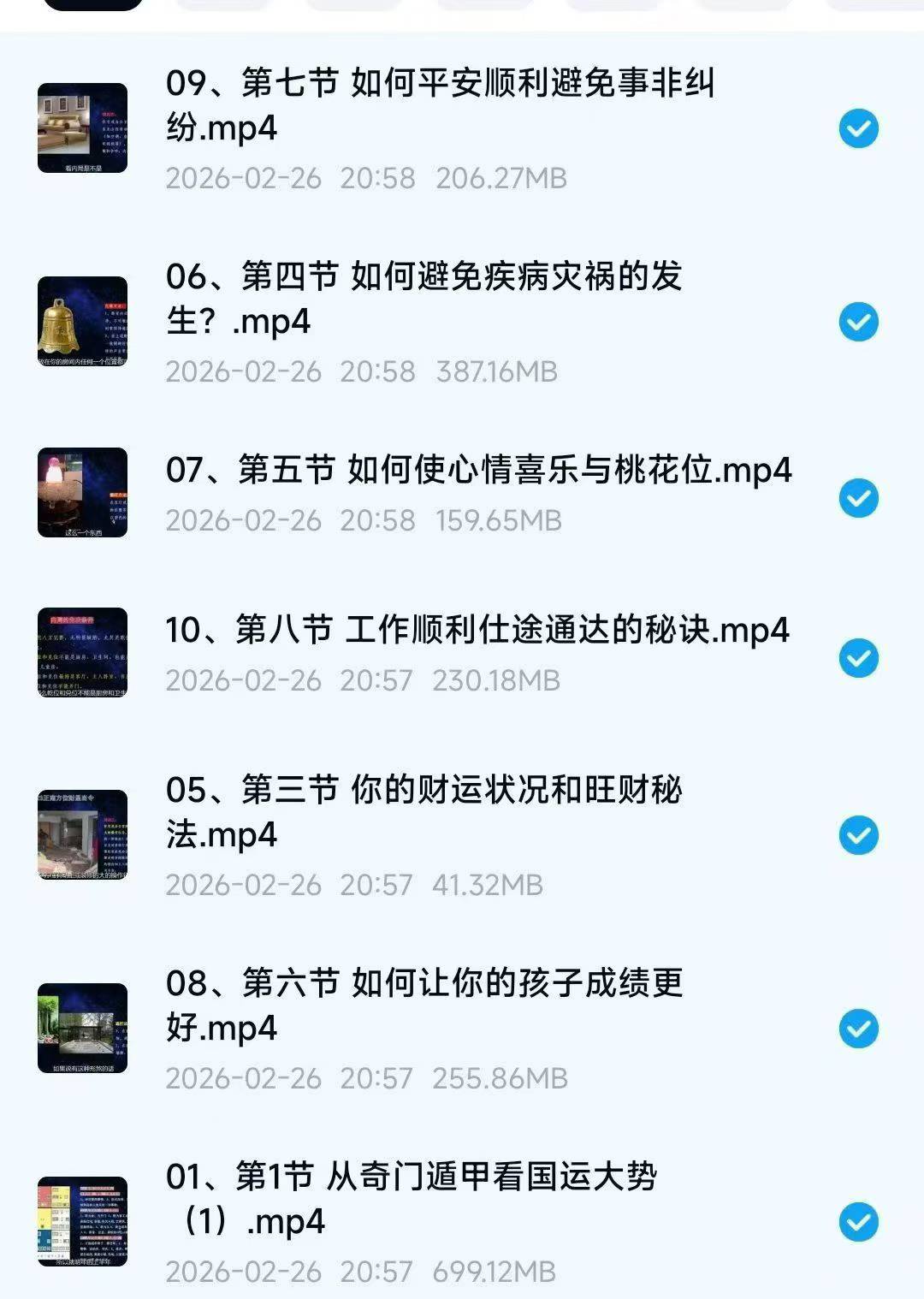 插图2–江东霖《住宅环境解析》10集视频–91国学网