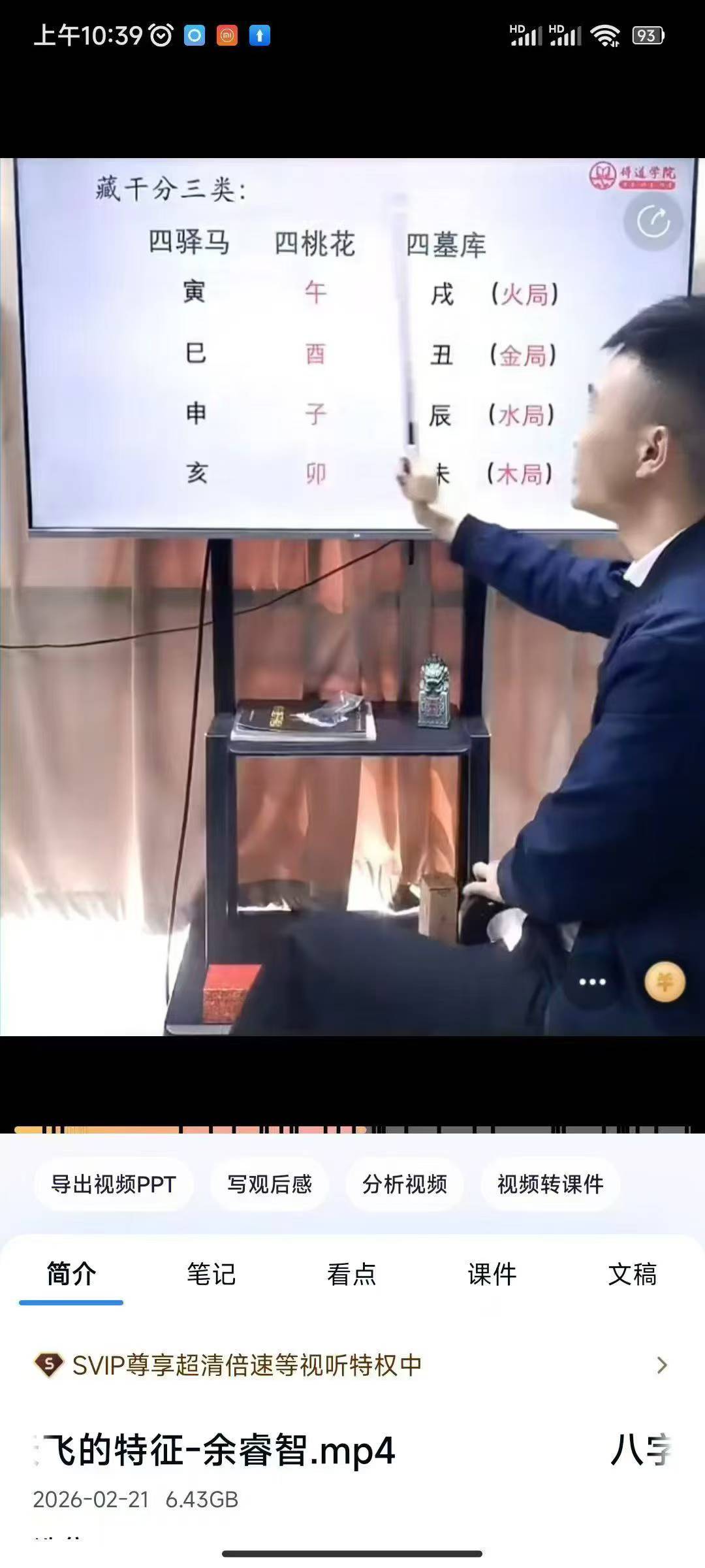 插图1–余睿智-八字直断桃花满天飞的特征–91国学网
