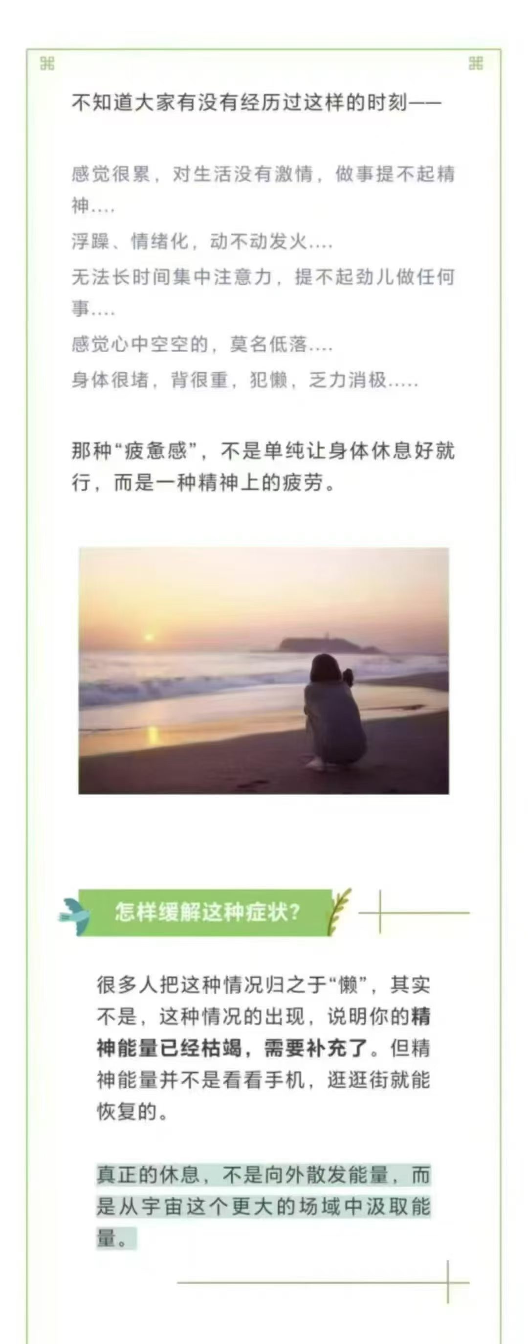 插图2–2025圆心疗愈陈圆老师【冥想宇宙】音频全集 从冥想入门到开启高维灵性觉知–91国学网