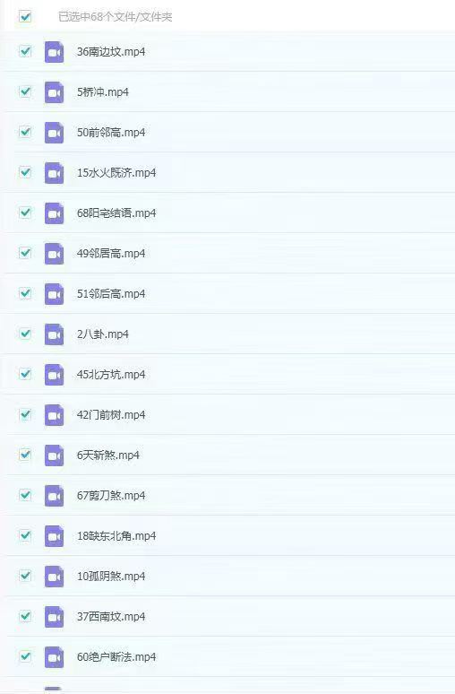 插图1–阳宅形煞实战68集视频课–91国学网