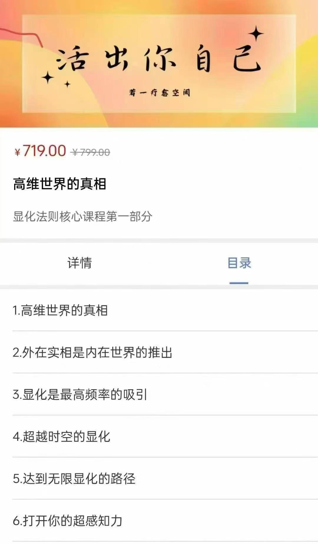 插图1–若一 高维世界的真相–91国学网