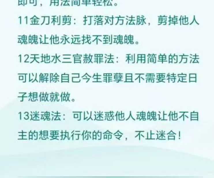 插图2–玄天上帝法第六期终极版–91国学网