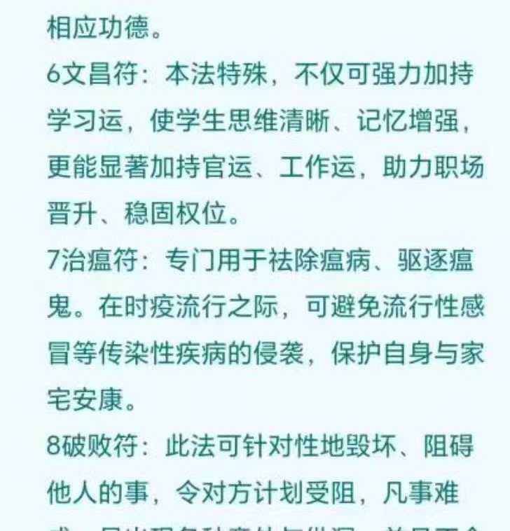 插图4–玄天上帝法第六期终极版–91国学网