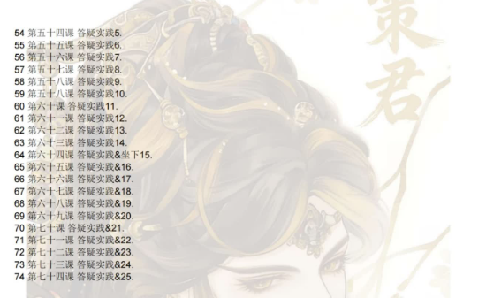 插图3–子平绝技-筑基先生-425页–91国学网