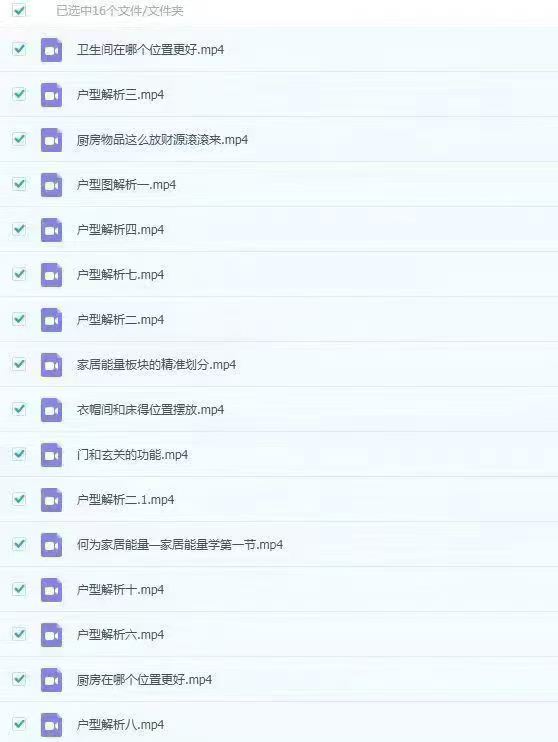 插图1–然引老师 家居能量学顺风顺水–91国学网