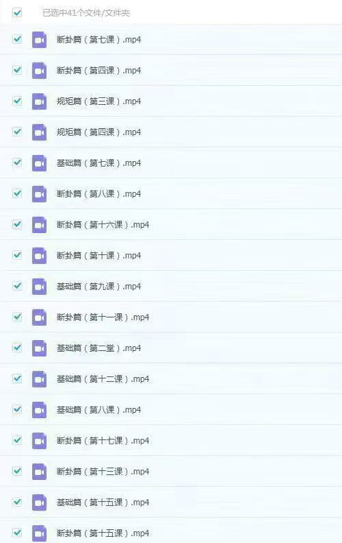 插图1–袁光《卜筮正宗》精讲41集–91国学网