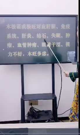 插图1–陈雁老师《疾病专题之肝病的命理风水化解秘法 》–91国学网