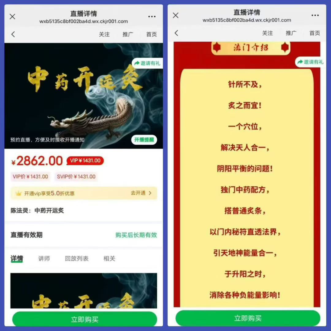 插图1–陈法灵《中药开运炙》 视频+课件–91国学网