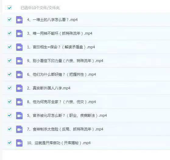 插图2–卯丁易学盲派实战命例课 10集视频–91国学网