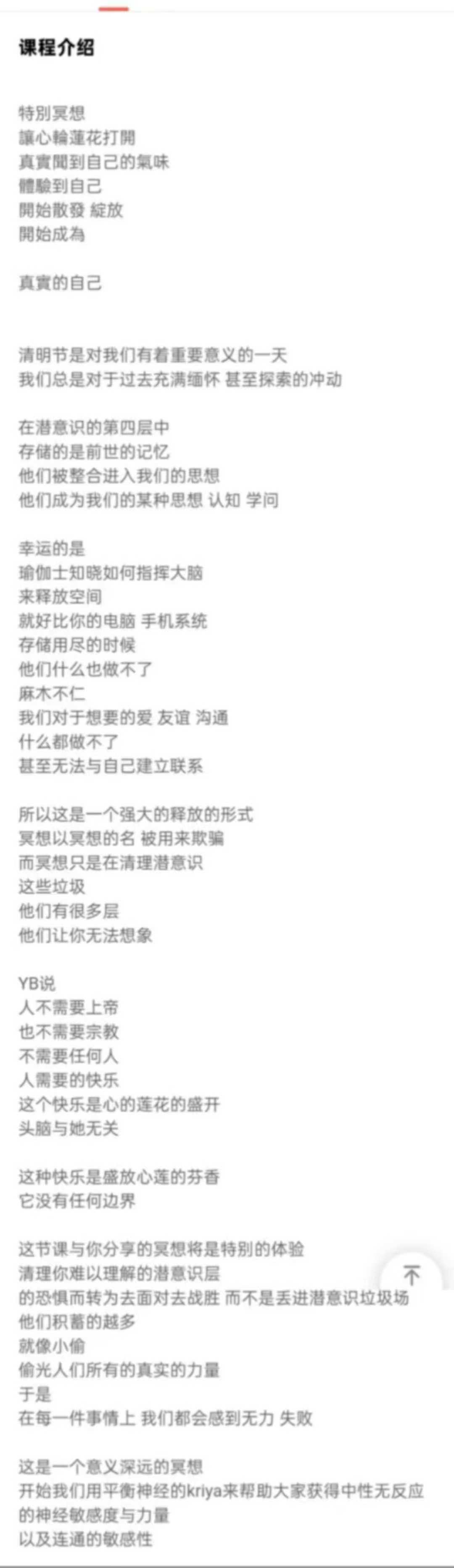 插图2–小宇宙「让心轮的莲花盛開 冥想」清明节深度呈现 第四层潜意识古董垃圾-恐惧的清理–91国学网