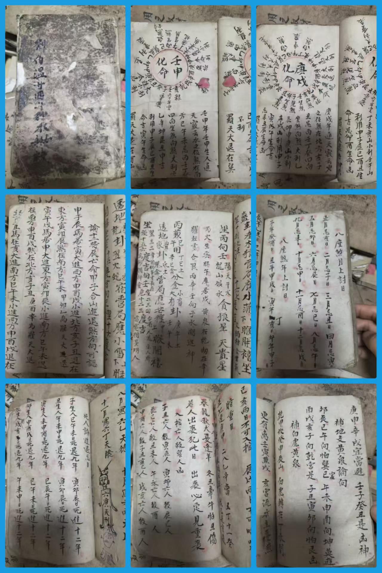 插图1–《刘伯温廿四山砂水秘诀》刘伯温二十四山砂水秘诀–91国学网