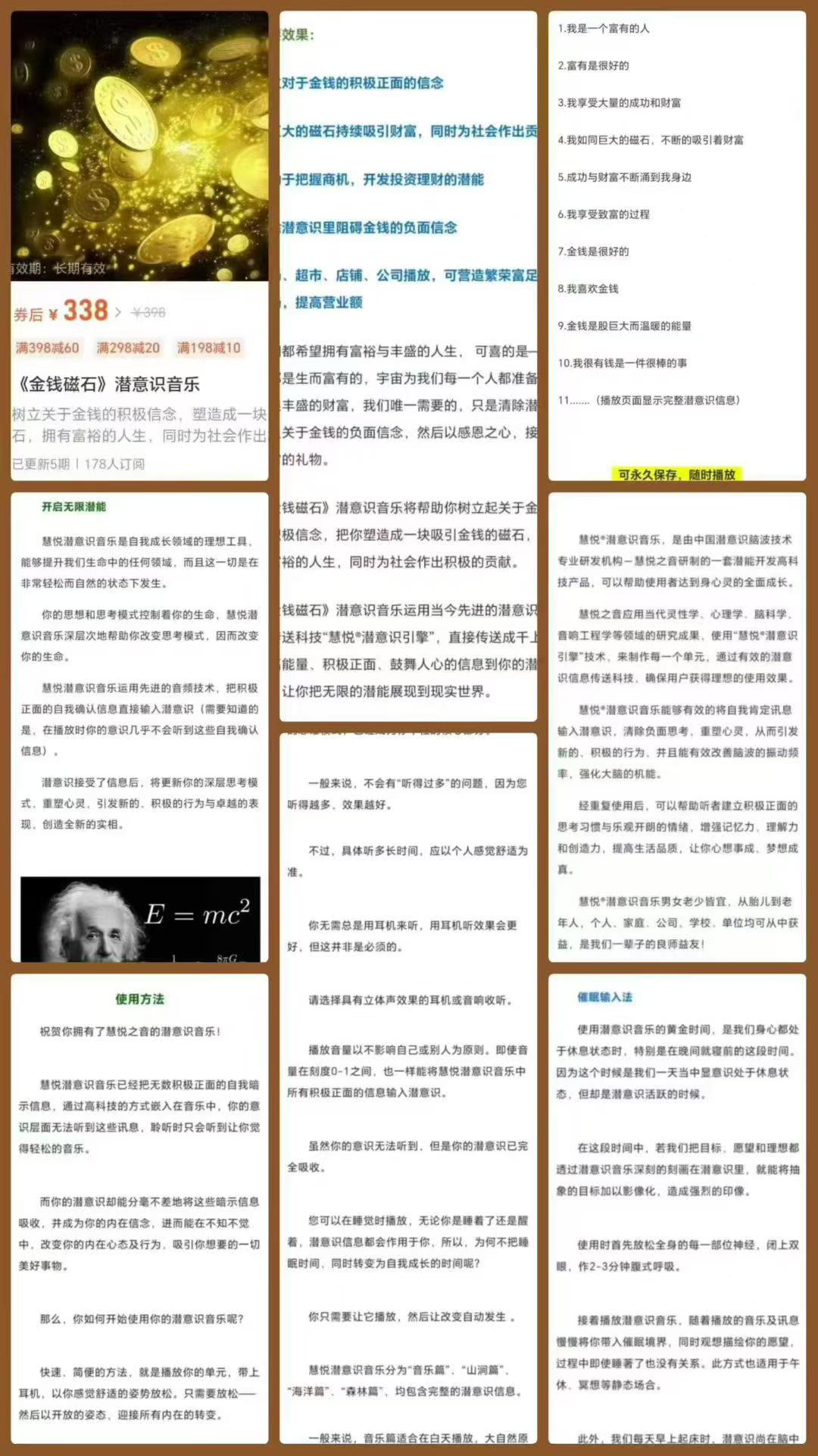插图1–金钱磁石【40节音频】《财富自由》潜意识音乐（特惠套装）–91国学网