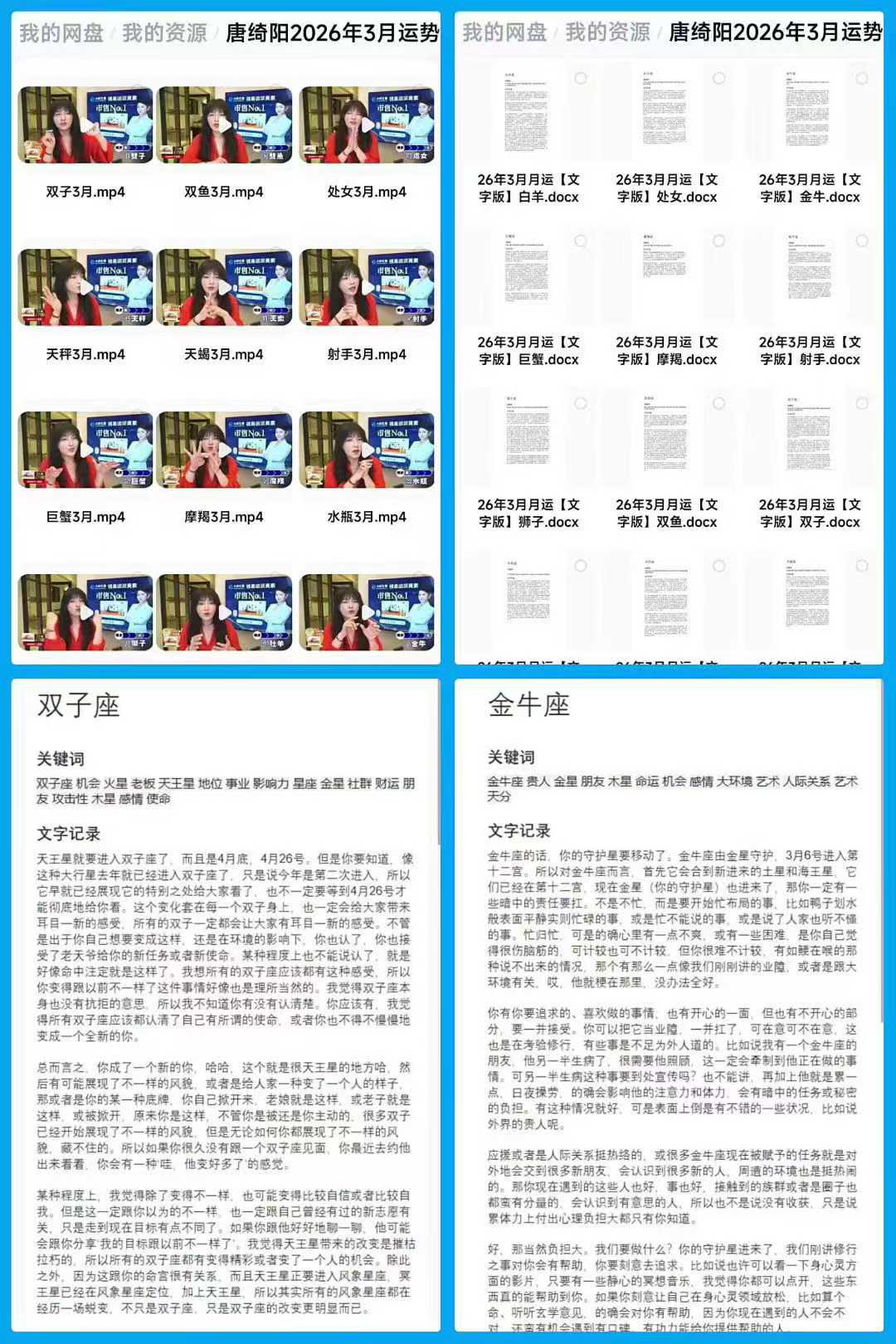 插图1–唐绮阳2026年3月运势【视频版+文字版】–91国学网