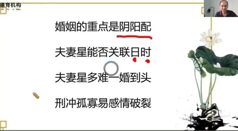 插图1–谭金龙老师禄命法基础重塑班171集–91国学网