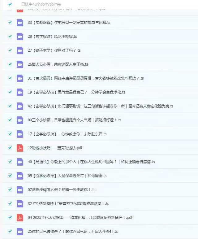插图2–玄学化解必杀技法 易瞳–91国学网