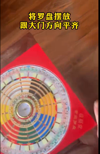 插图1–玄空罗盘和玄空风水讲解7集视频–91国学网