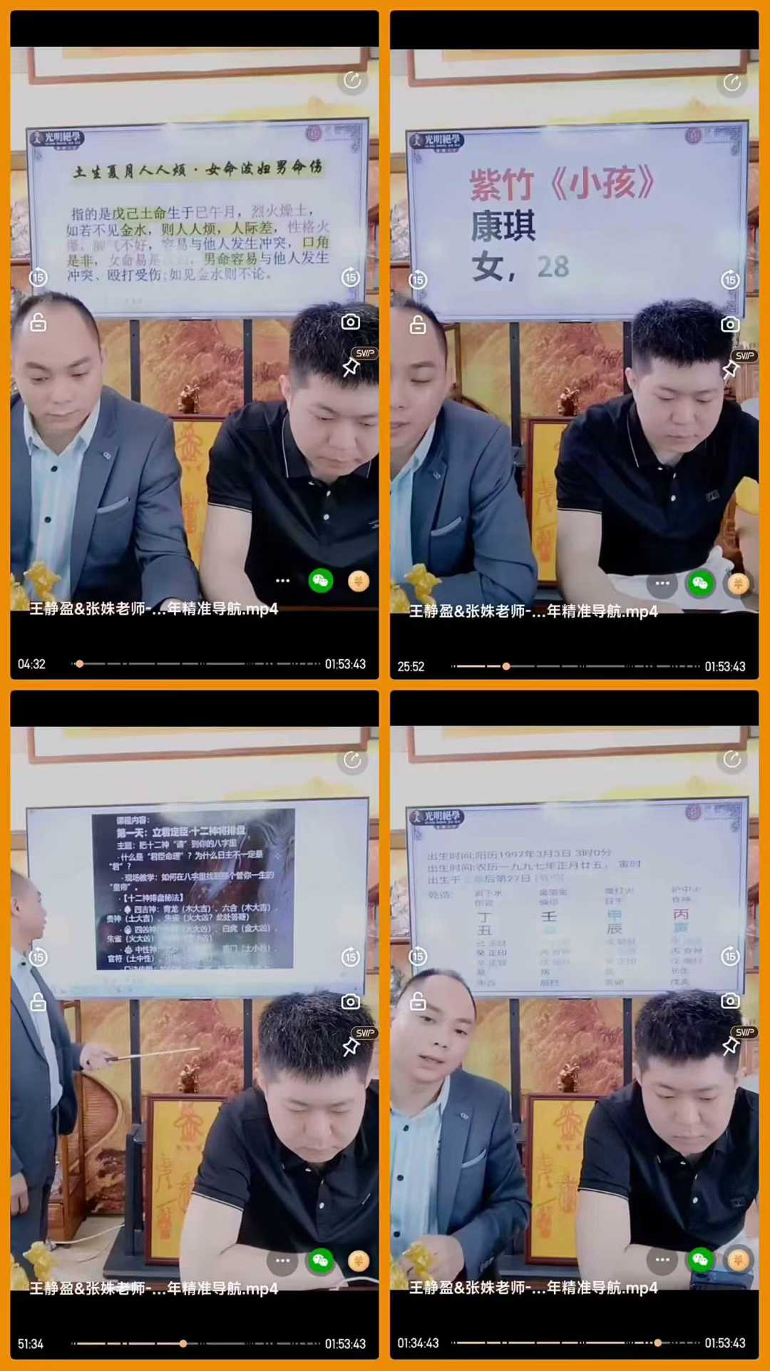 插图1–王静盈&张姝老师-火年不“火”：结合八字，用奇门为丙午年精准导航–91国学网