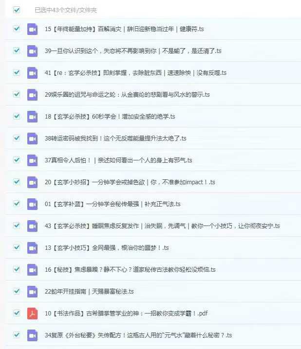 插图1–玄学化解必杀技法 易瞳–91国学网