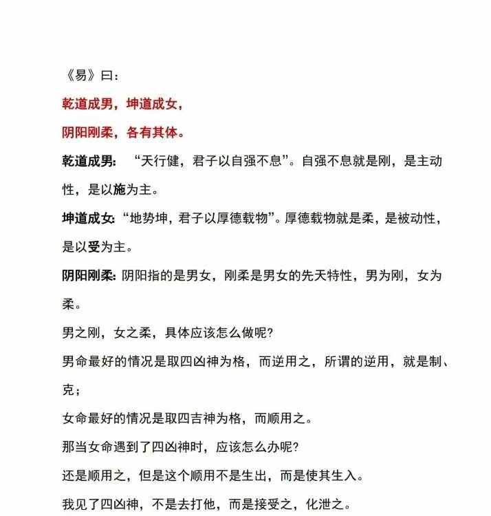 插图2–惭愧学人—泾渭篇实例考验歪解1-23篇合集–91国学网