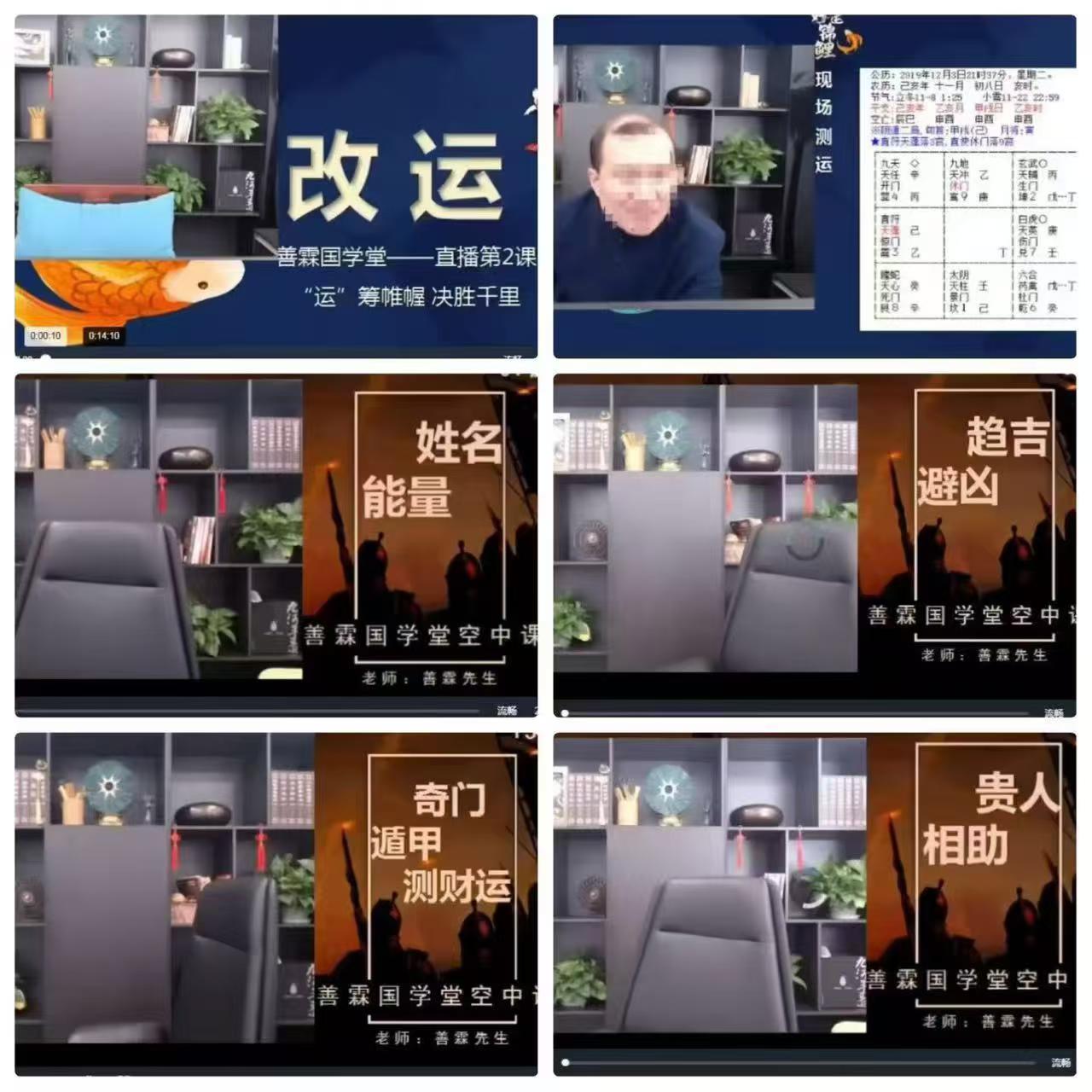 插图1–善霖国学堂空中课程系列20集–91国学网