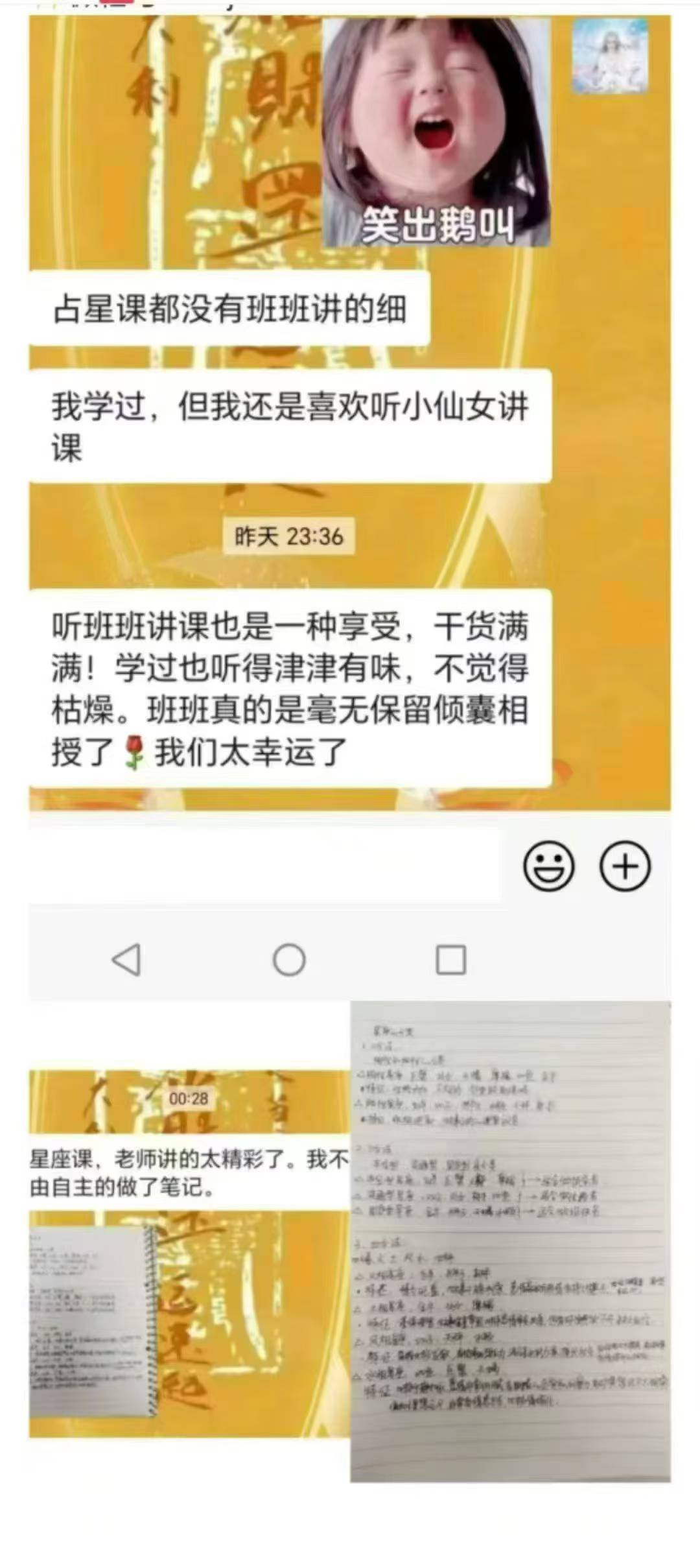 插图2–十二星座的人事物–91国学网