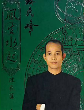 插图1–苏民峰风生水起-理气篇–91国学网