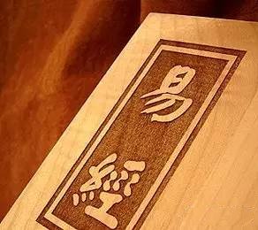 九个问题告诉你,《易经》讲什么?