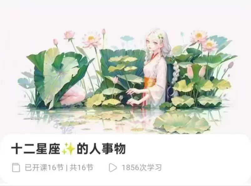 插图1–十二星座的人事物–91国学网