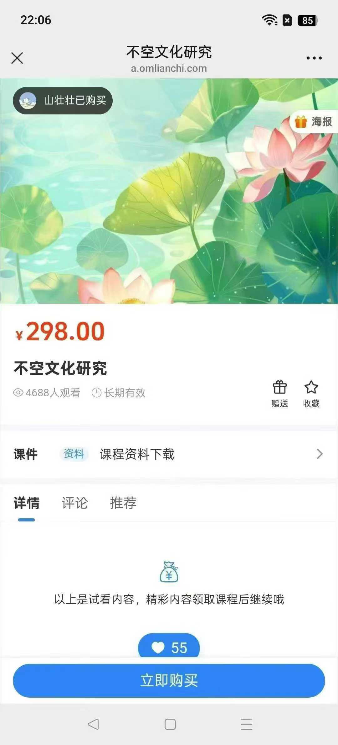 插图1–莲华藏+以不空罥索神咒求财、怀爱、超拔、遣除非人附体、延寿等加句要诀和经验–91国学网