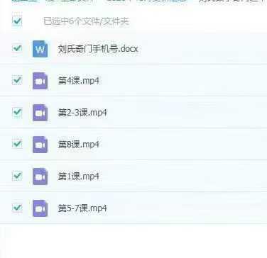 插图1–刘氏数字奇门遁甲手机号预测–91国学网