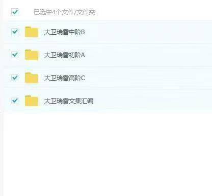 插图1–若道 大卫瑞雷 心理占星全阶初中高课程视频合集–91国学网
