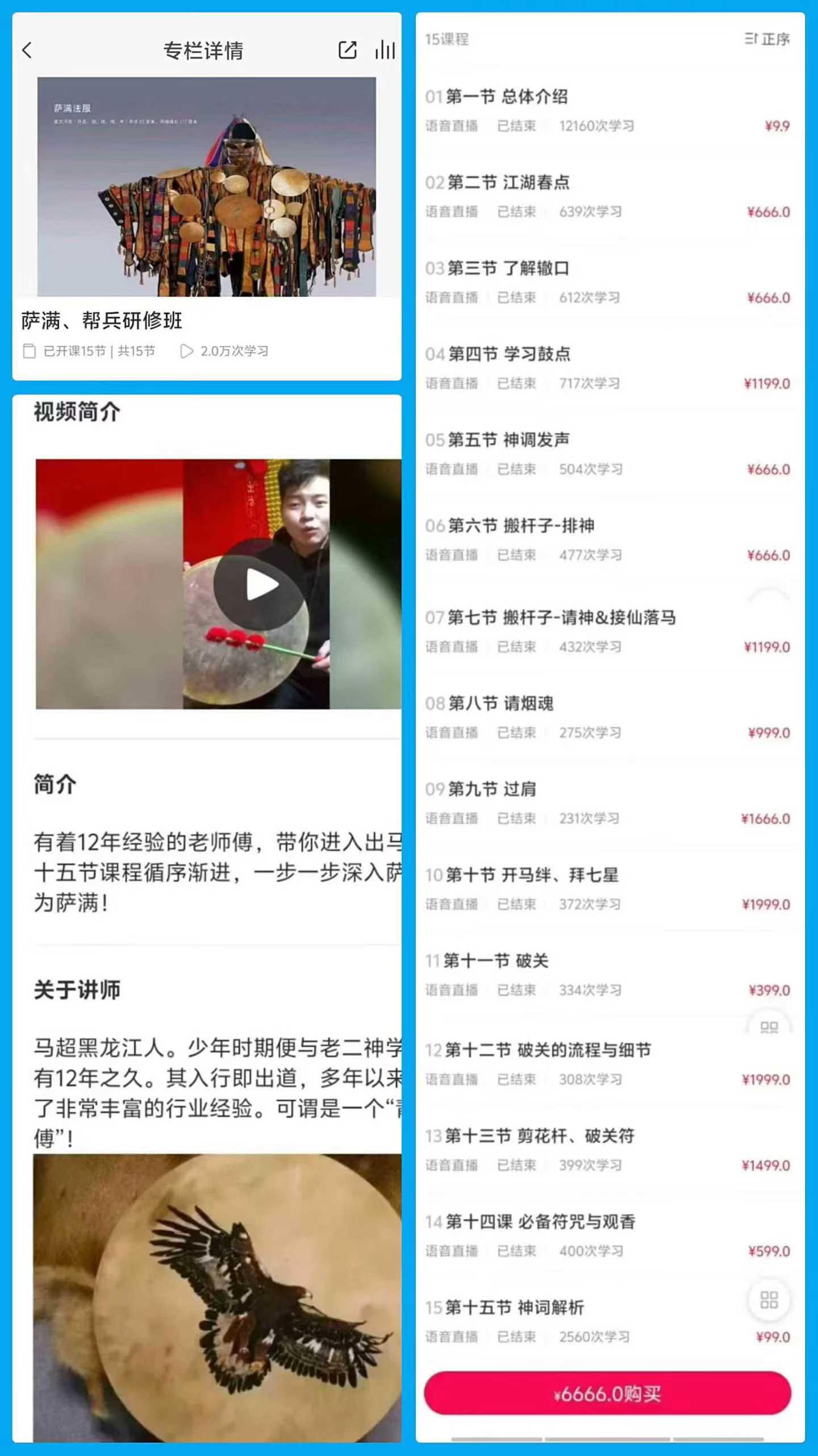 插图1–善霖老师奇门遁甲先生三天教学视频–91国学网