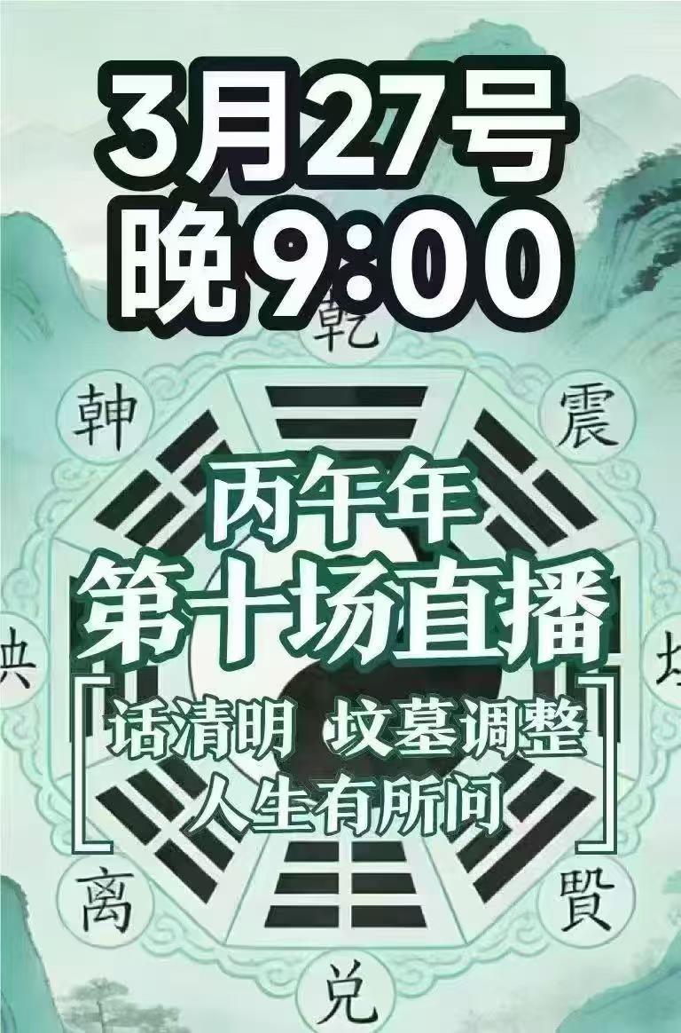 插图1–南派七叔26年3月27日第十场直播课–91国学网