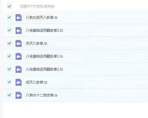 插图1–《学风水必备掌诀》视频7集–91国学网