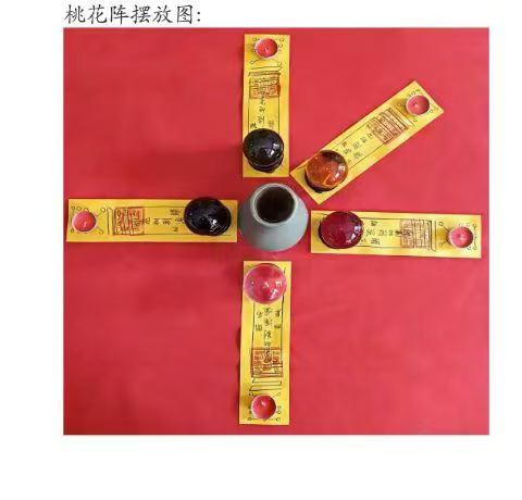 插图1–云恒 老师 桃花姻缘感情和合专题 视频+课件–91国学网