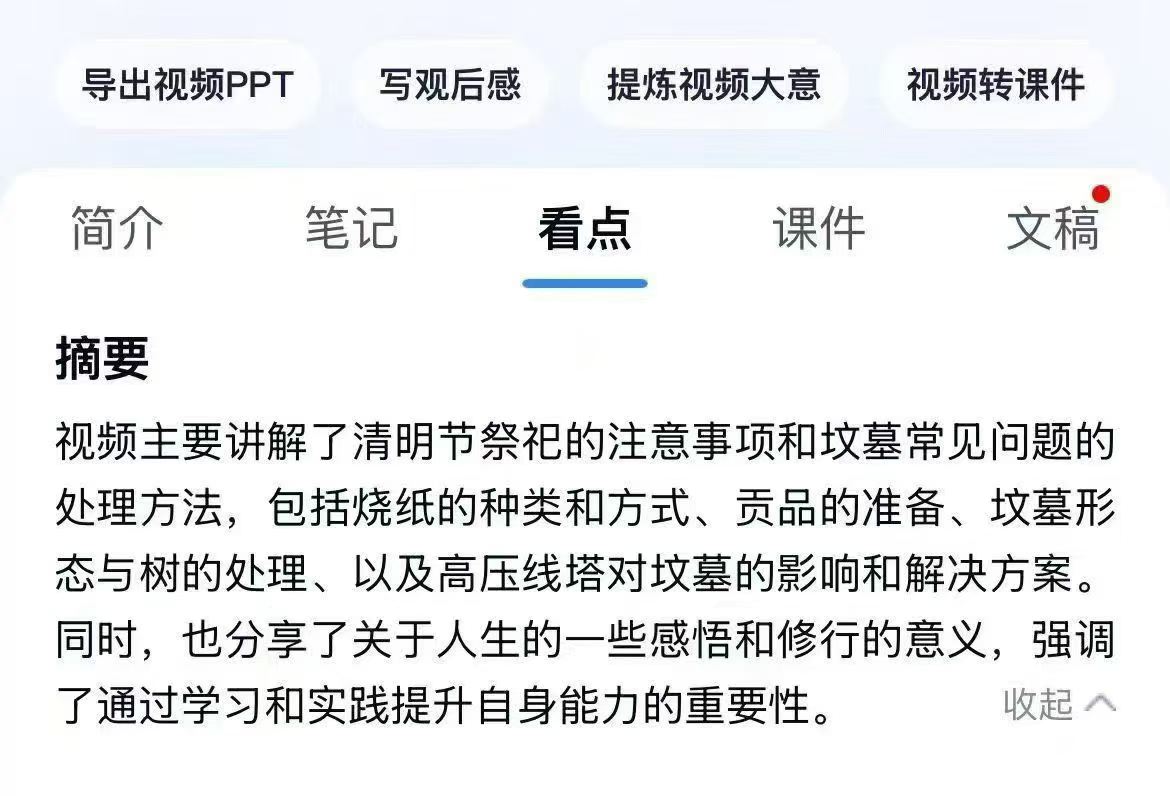 插图2–南派七叔26年3月27日第十场直播课–91国学网