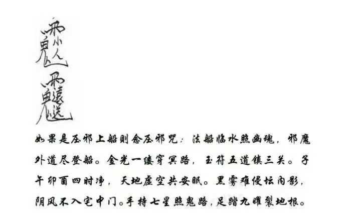 插图2–造船收送物百用秘法–91国学网