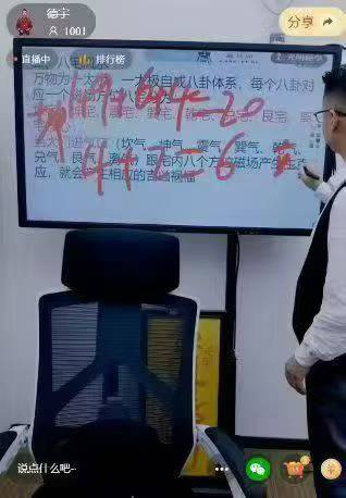 插图1–李晋宇-八宅风水秘传家居环境吉凶分析六亲关系自己命宫–91国学网