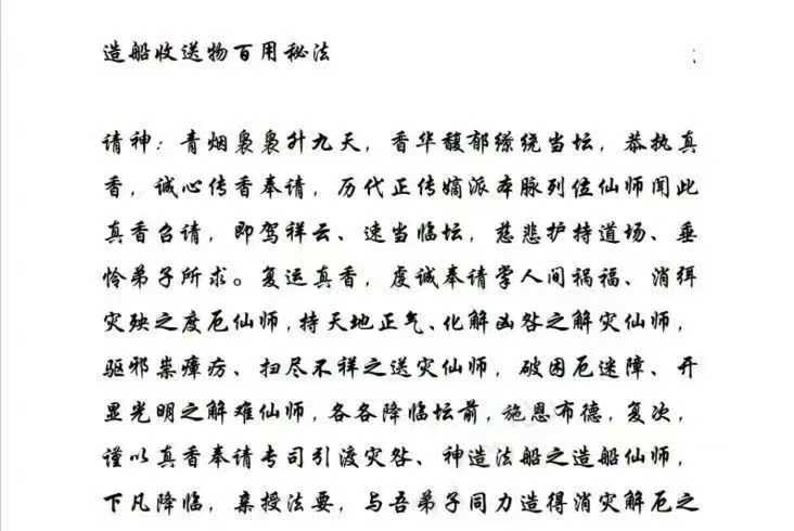 插图1–造船收送物百用秘法–91国学网
