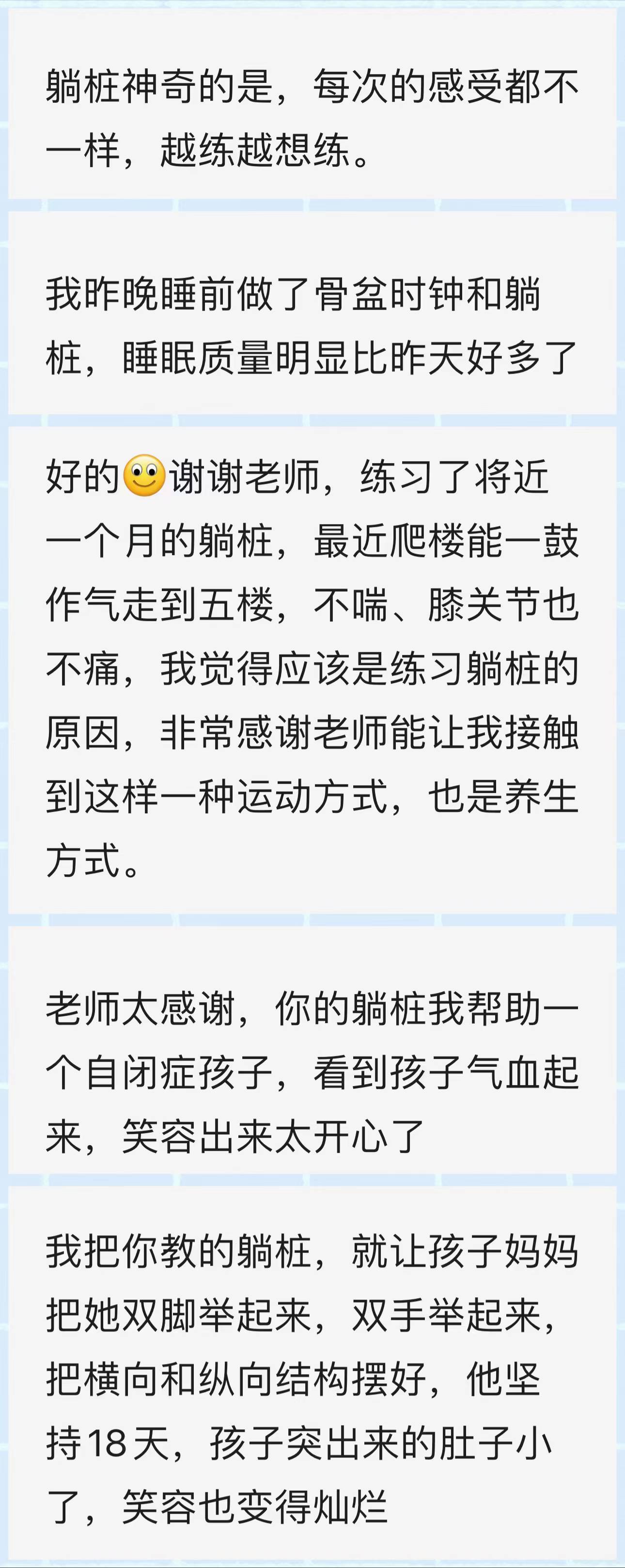 插图2–【特桩色功】再生长||躺桩30天线上练训营第一期 全9讲视频课–91国学网