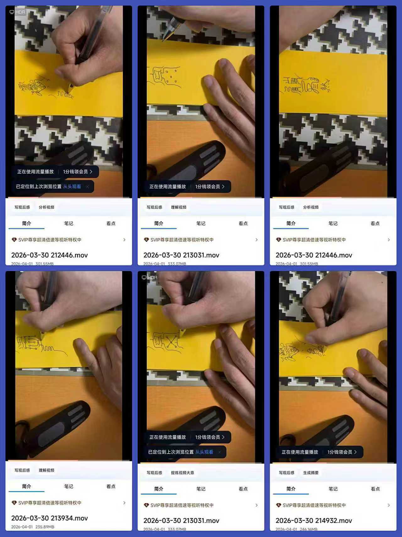 插图1–山宇雷医元帅符画符视频–91国学网