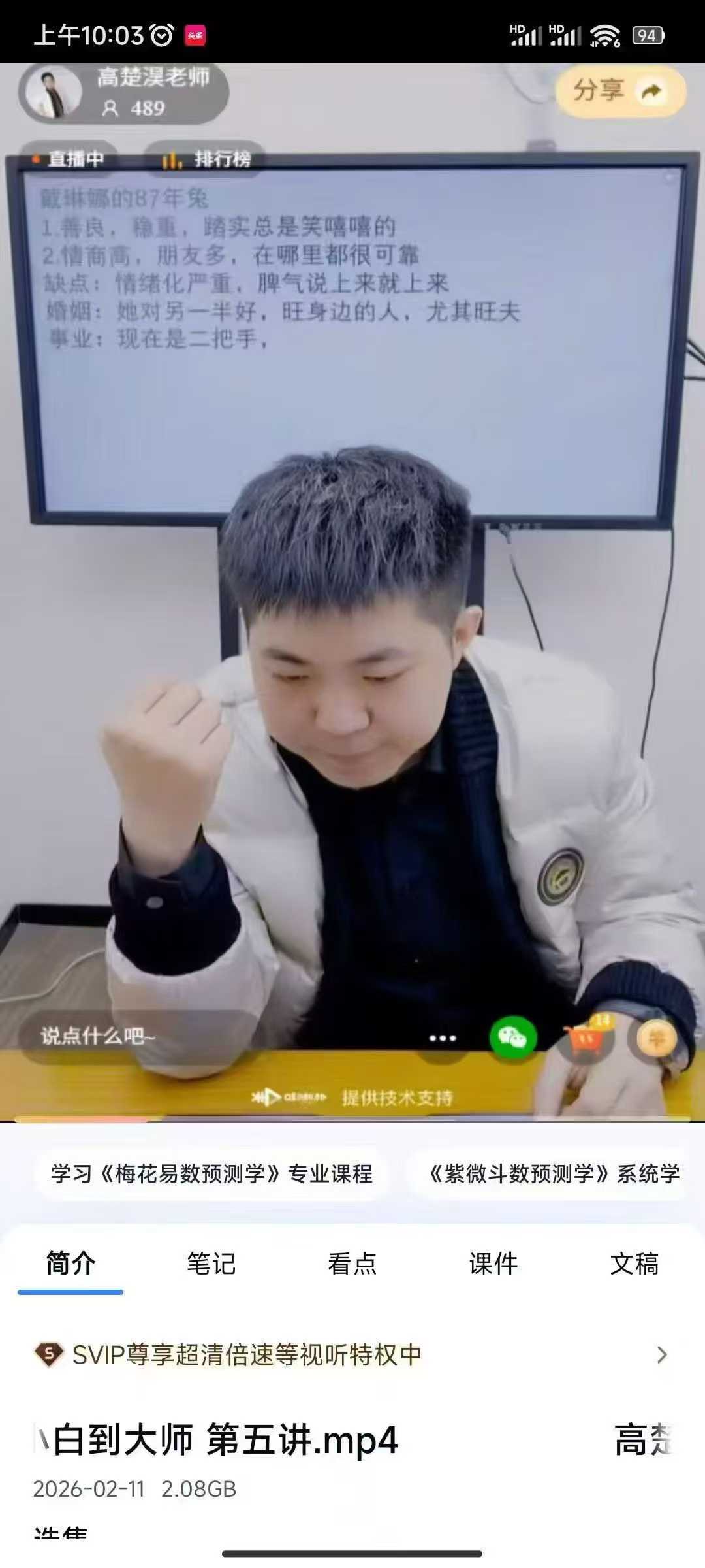插图1–高楚淏-真传姓名学-从小白到大师三四五–91国学网