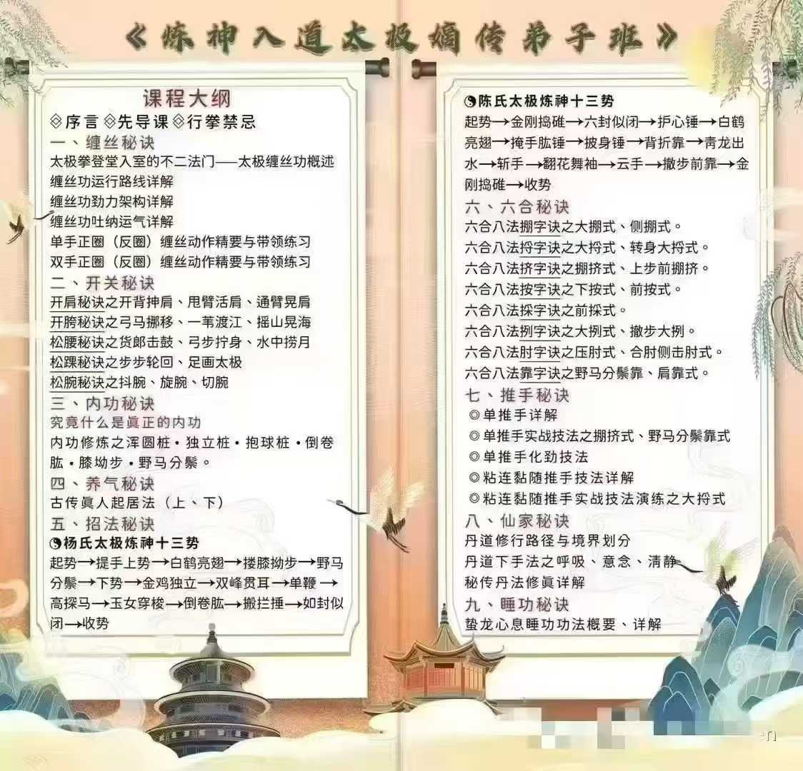 插图1–炼入神道太嫡极传弟子教学班89集–趣资源