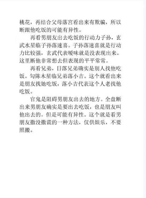 插图2–东北高级小六壬案例164页–趣资源