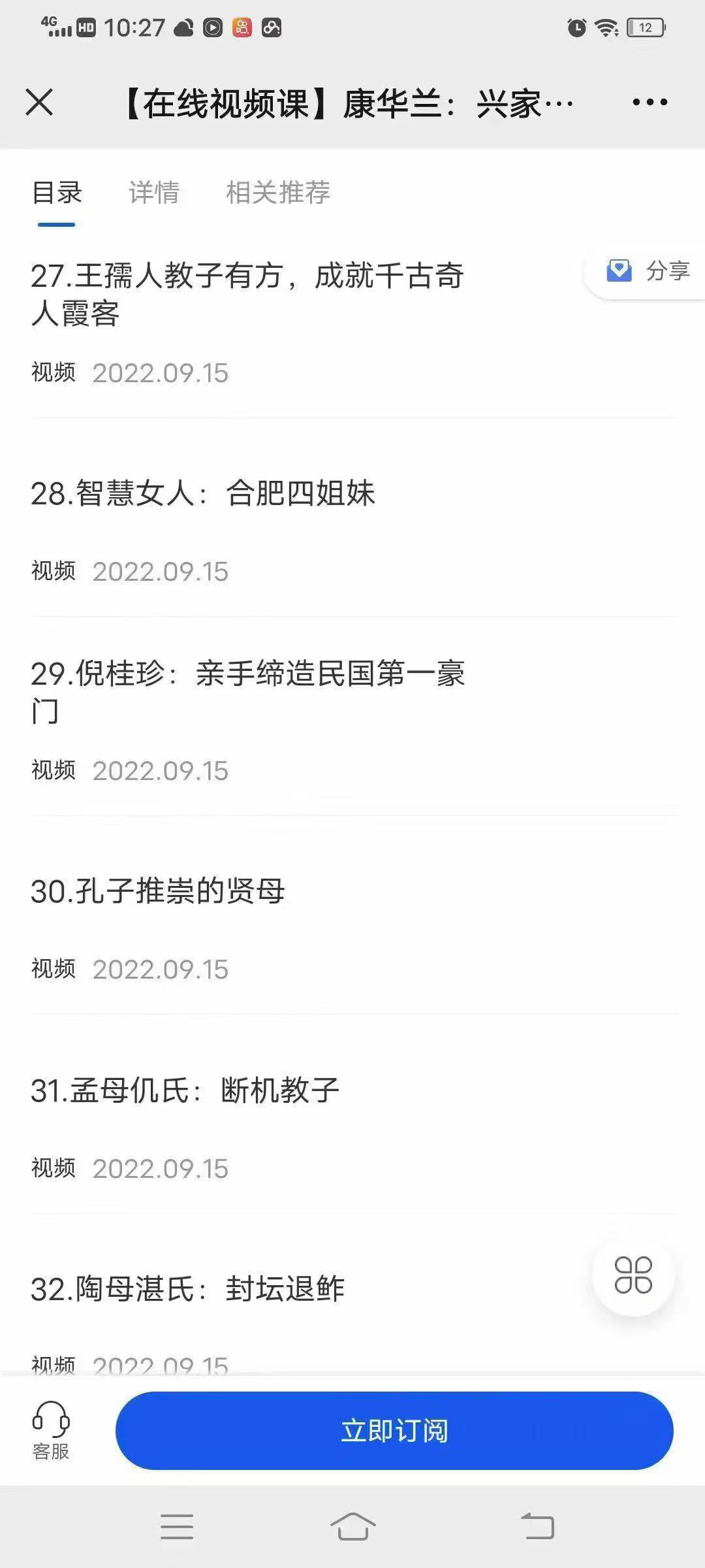 插图5–康华兰：兴家旺族45集视频课–趣资源