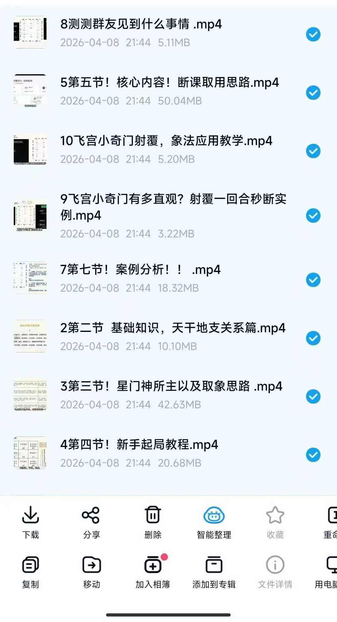 插图1–荒无冥 飞宫小奇门10集–趣资源