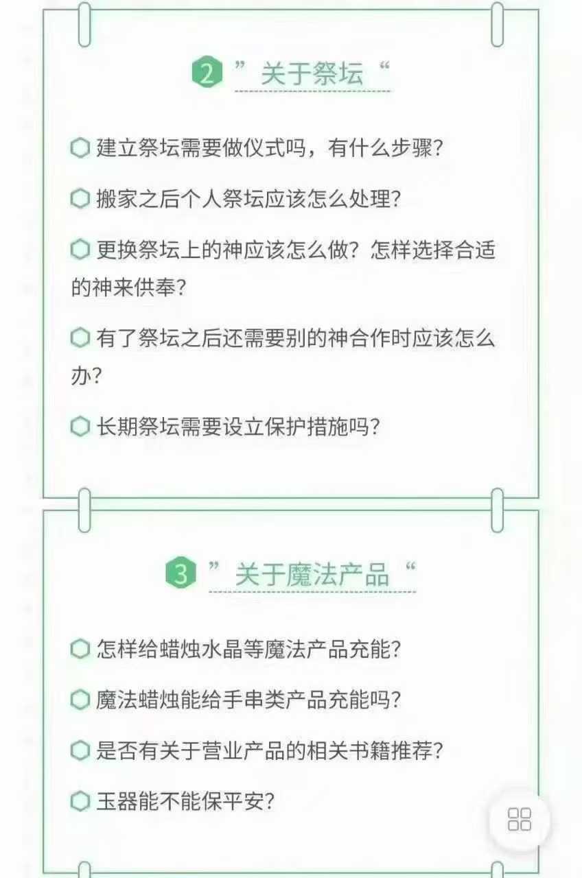 插图2–神秘学底层认知课6集–趣资源